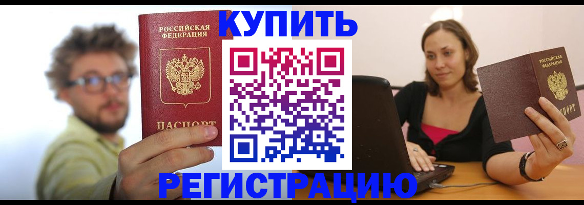 временная регистрация надежно в Лениногорске